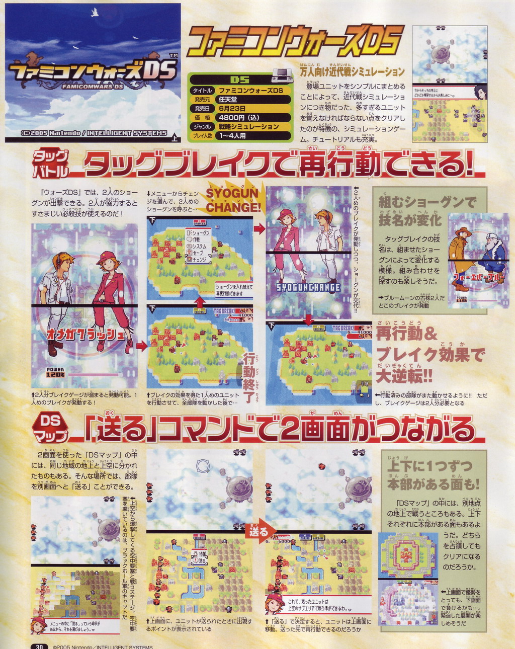 Advance Wars DS : plus d'images