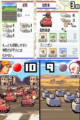 Advance Wars DS : plus d'images