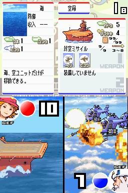 Advance Wars DS : plus d'images