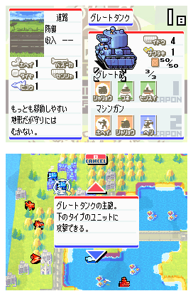 Advance Wars : Dual Strike en images