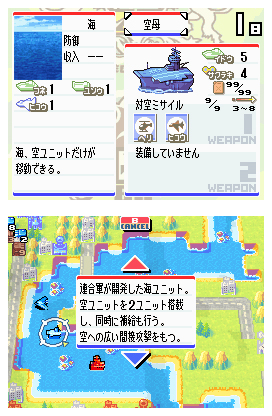 Advance Wars : Dual Strike en images