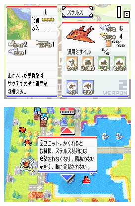 Advance Wars : Dual Strike en images
