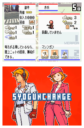 Advance Wars : Dual Strike en images
