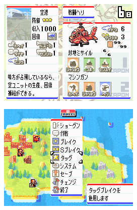 Advance Wars : Dual Strike en images