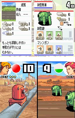 Advance Wars : Dual Strike en images