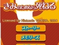 Kimishine  se dévoile en images