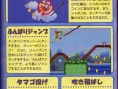 Yoshi's Touch & Go : Scans Famitsu