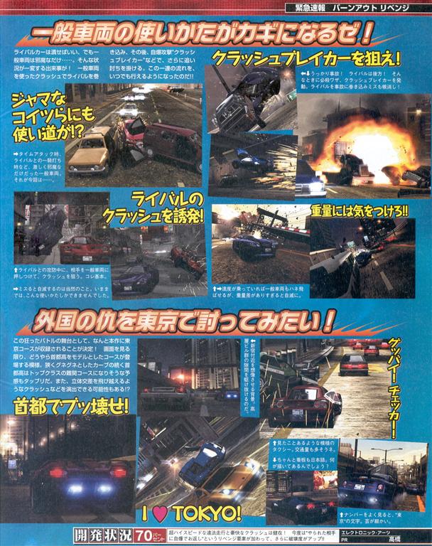 Burnout Revenge s'affiche en scans