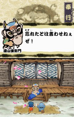 Goemon DS en images