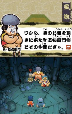 Goemon DS en images