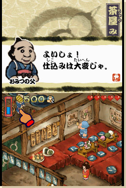 Goemon DS à l'affiche
