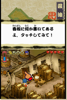 Goemon DS à l'affiche
