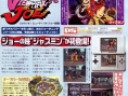 Viewtiful Joe DS : scans Famitsu