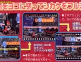 Scratch! Viewtiful Joe en images
