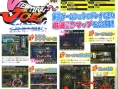 Viewtiful Joe DS en images