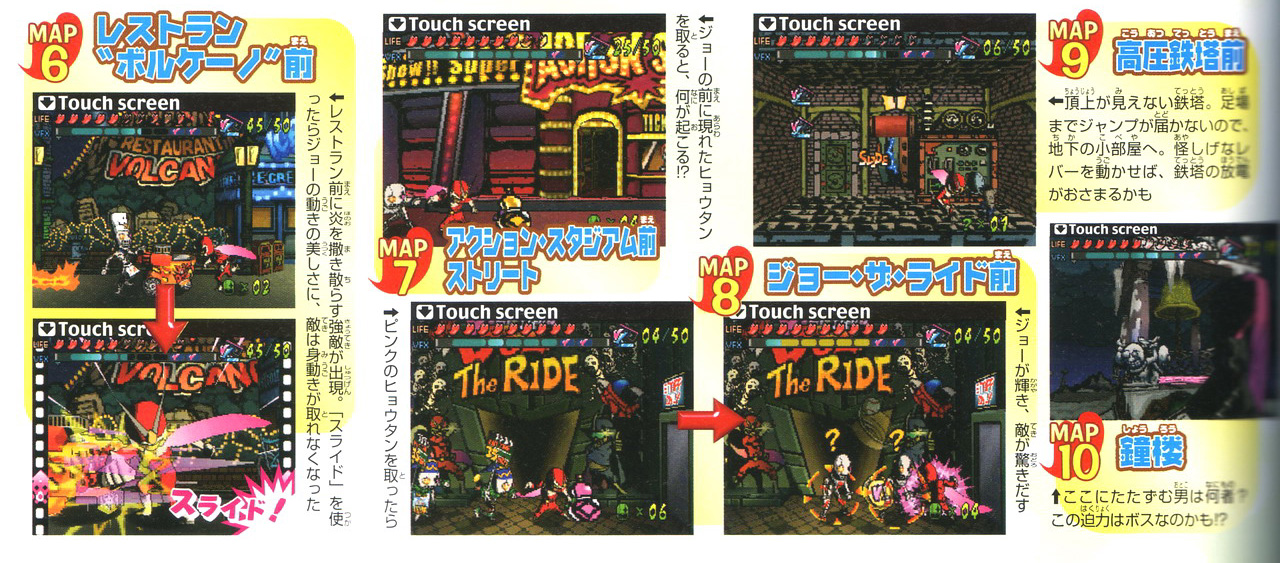 Viewtiful Joe DS en images