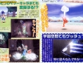 Ape Escape 3 : Premières images