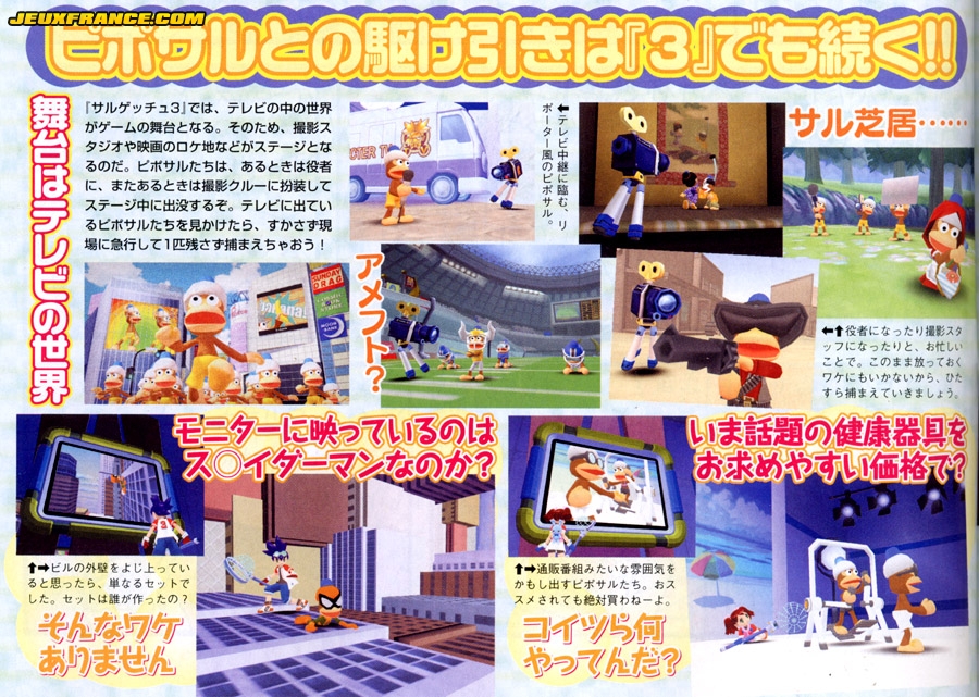 Ape Escape 3 : Premières images