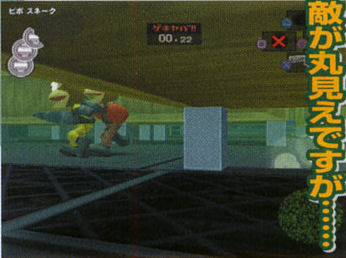 Ape Escape 3 présente Mesal Gear Solid