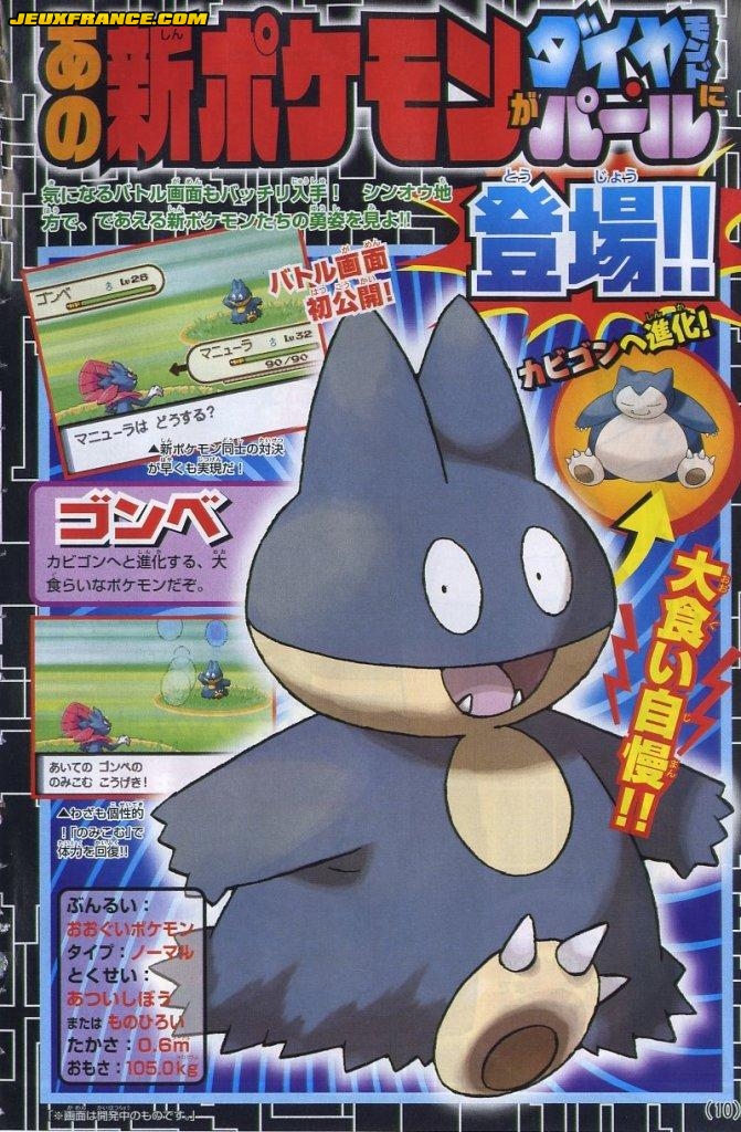 Pokémon Diamond / Pearl s'illustre