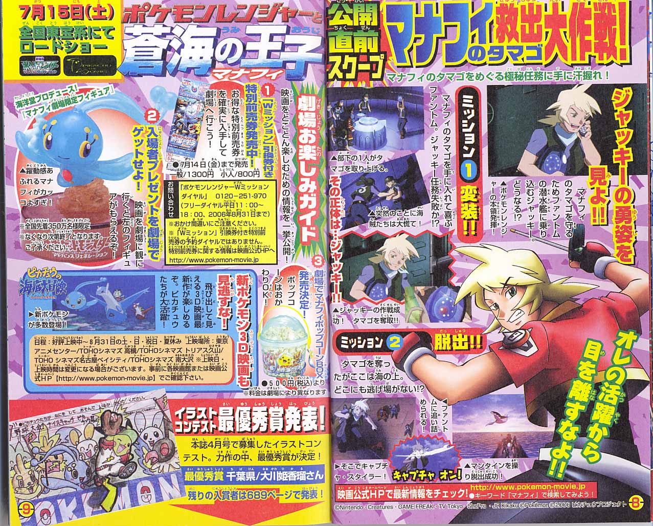 Pokémon Diamond / Pearl dévoilés