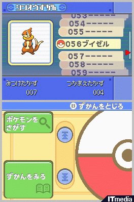 Pokémon Diamond / Pearl : la totale
