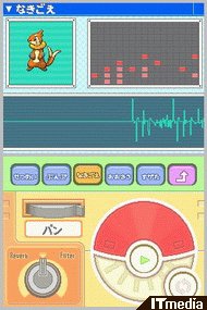 Pokémon Diamond / Pearl : la totale