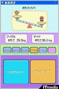 Pokémon Diamond / Pearl : la totale