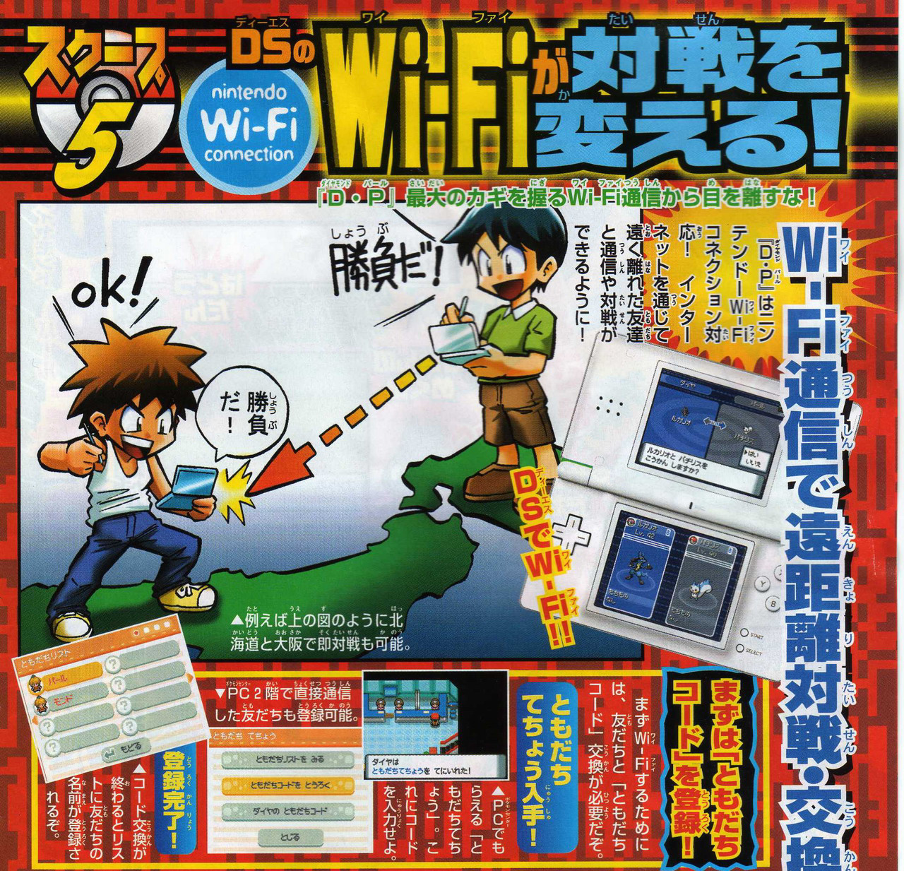 Pokémon DS jouable en ligne