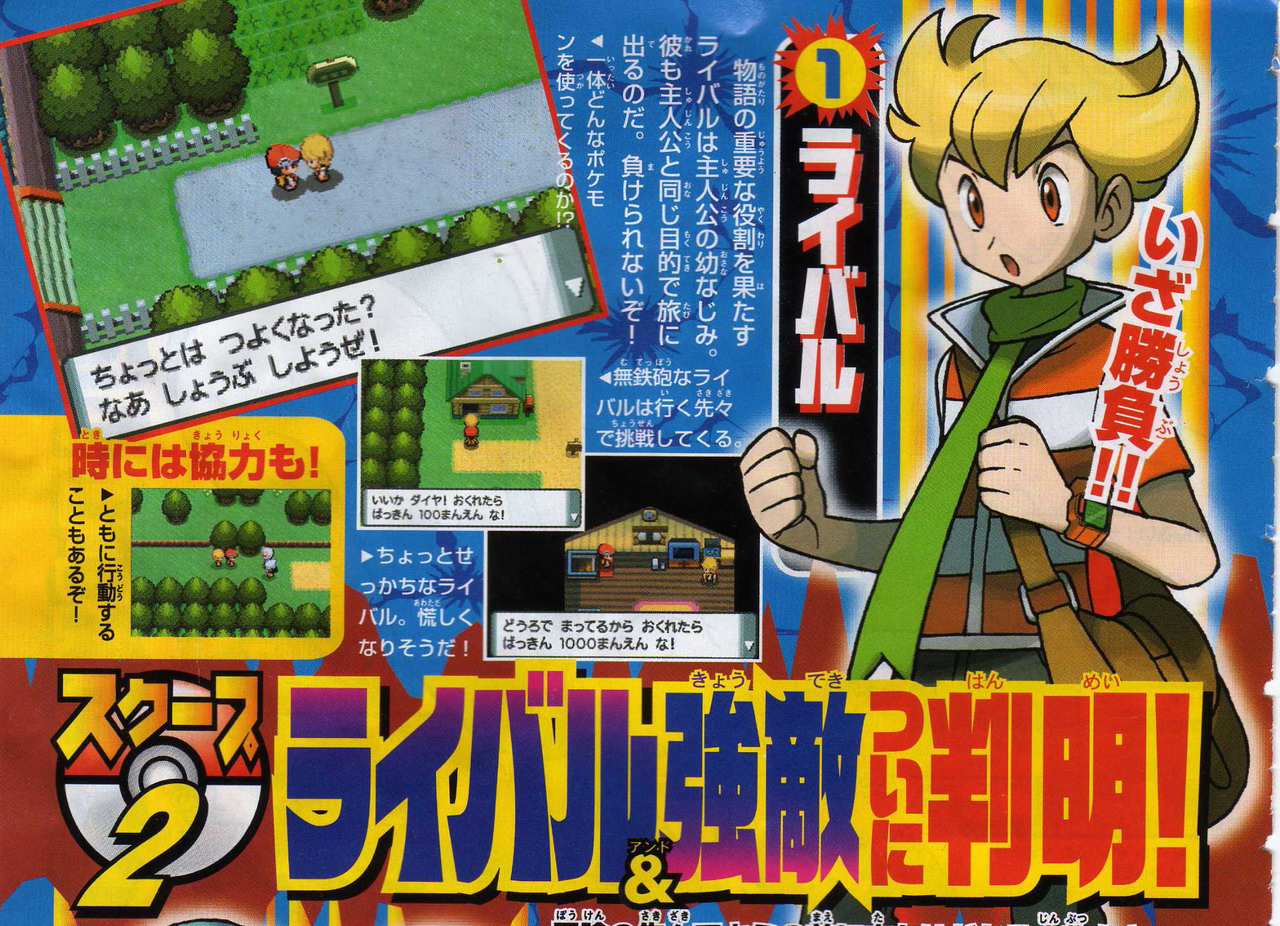 Pokémon DS jouable en ligne