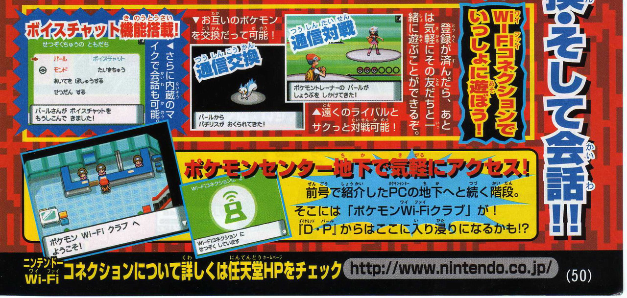 Pokémon DS jouable en ligne