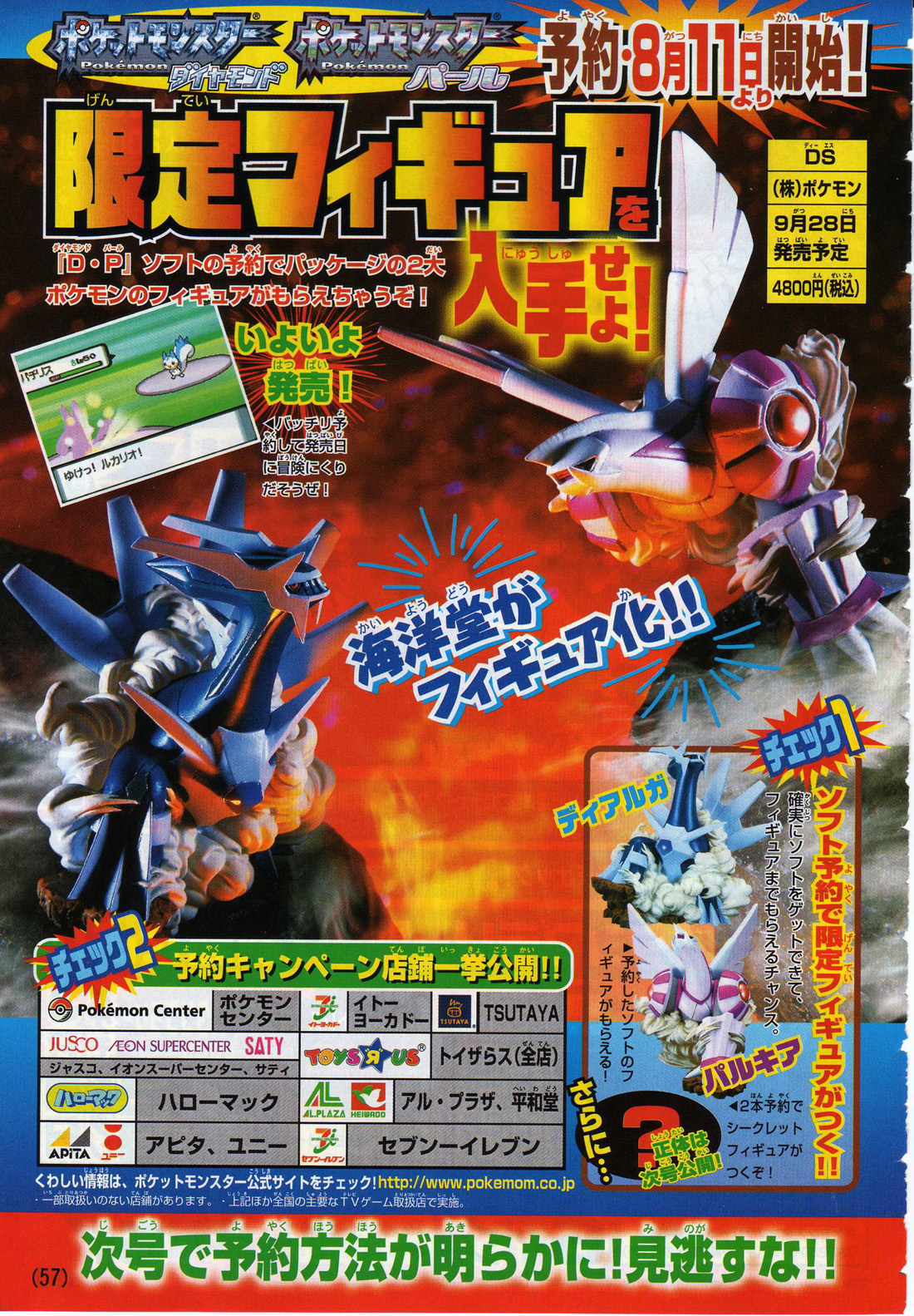 Pokémon DS jouable en ligne