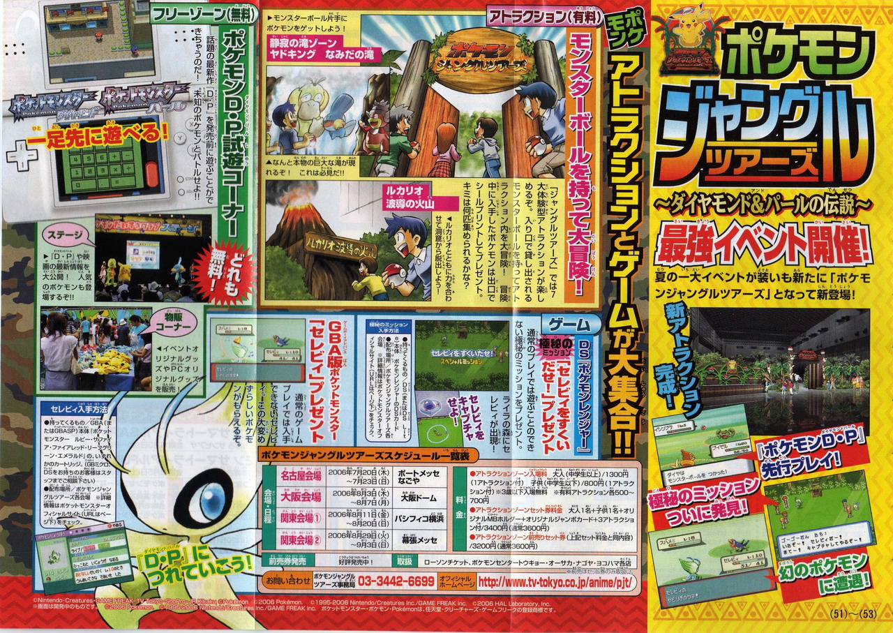 Pokémon DS jouable en ligne