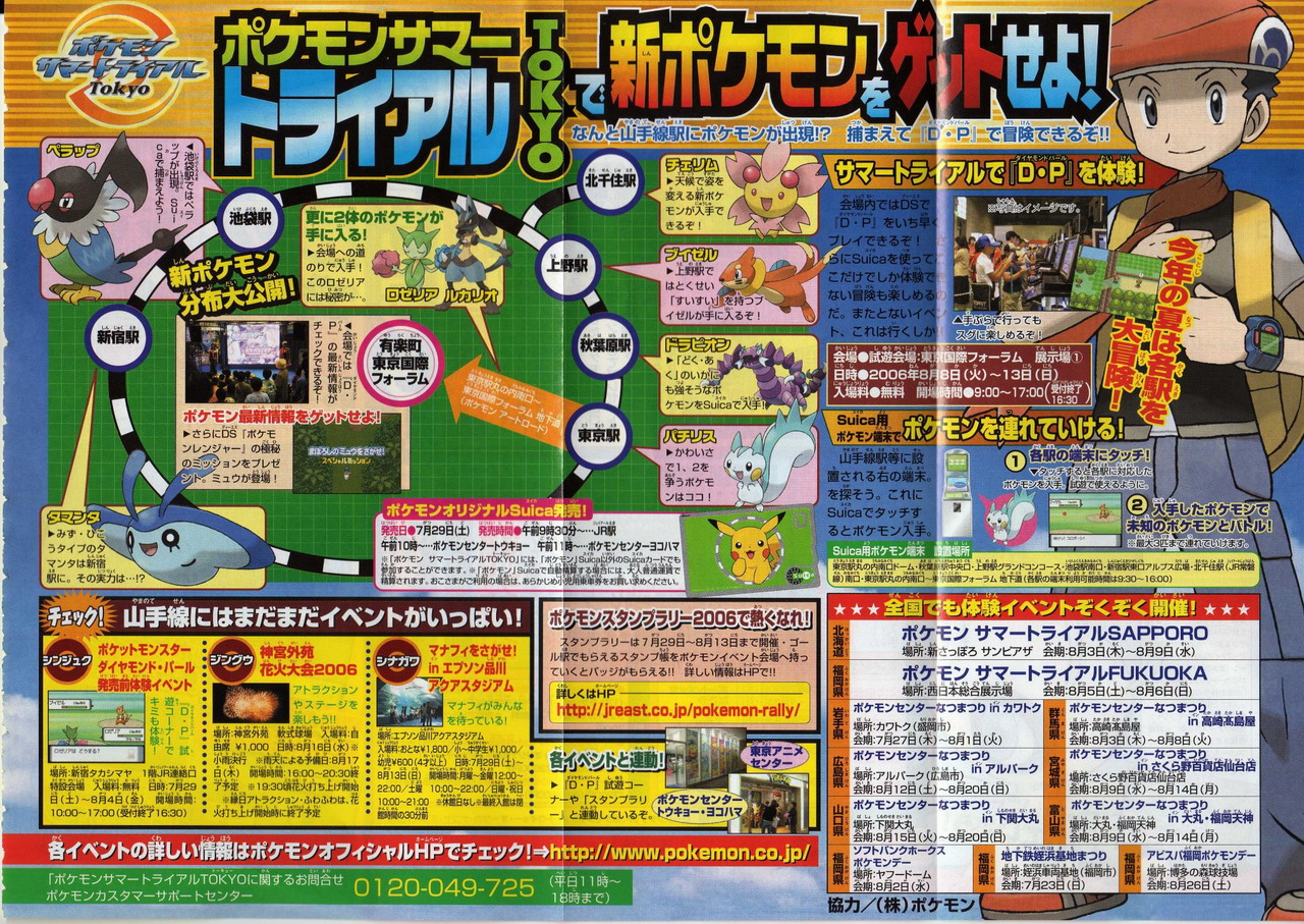Pokémon DS jouable en ligne