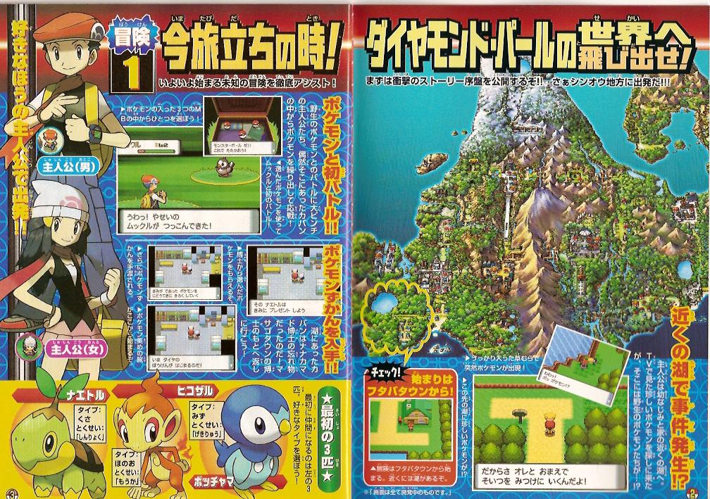 Pokémon Diamond / Pearl en images