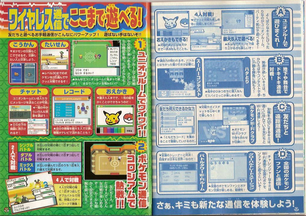 Pokémon Diamond / Pearl en images