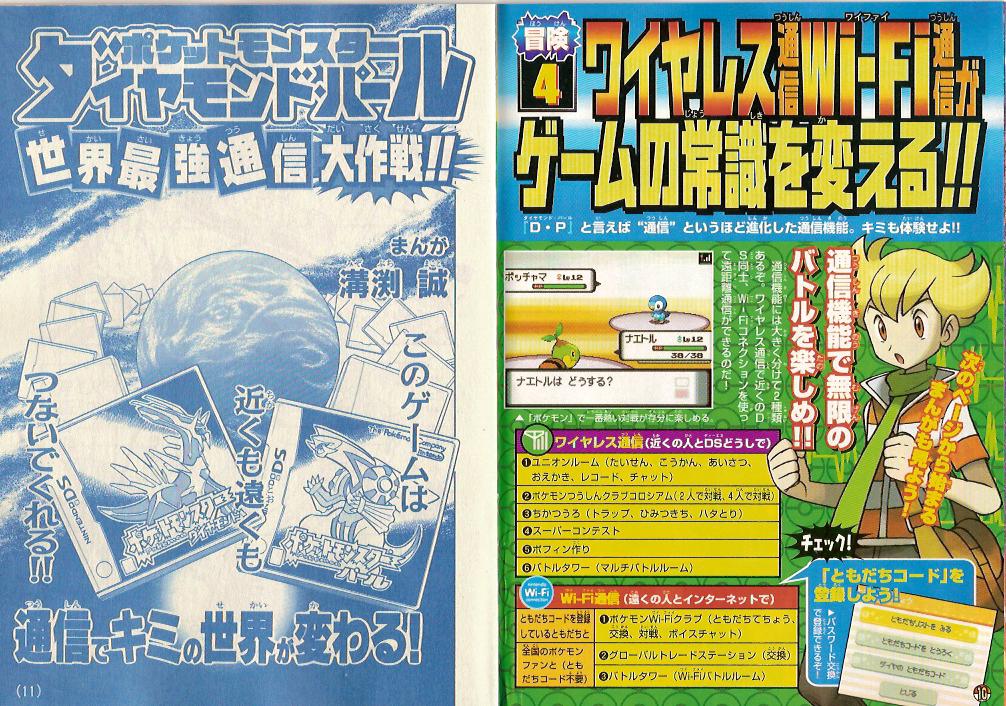 Pokémon Diamond / Pearl en images