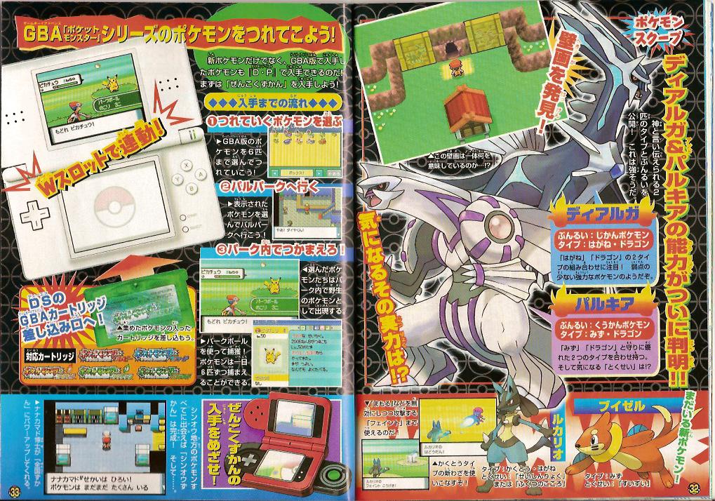 Pokémon Diamond / Pearl en images