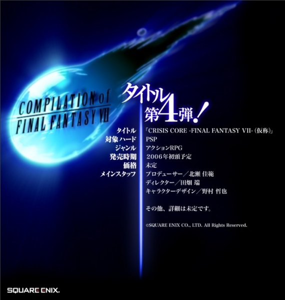 FF VII PSP : bribes d'informations