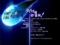 FF VII PSP : bribes d'informations