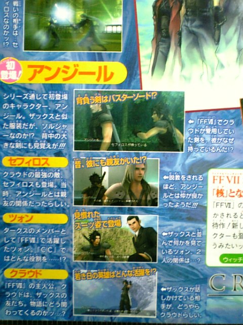 Crisis Core : FFVII s'exhibe