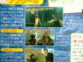 Crisis Core : FFVII s'exhibe