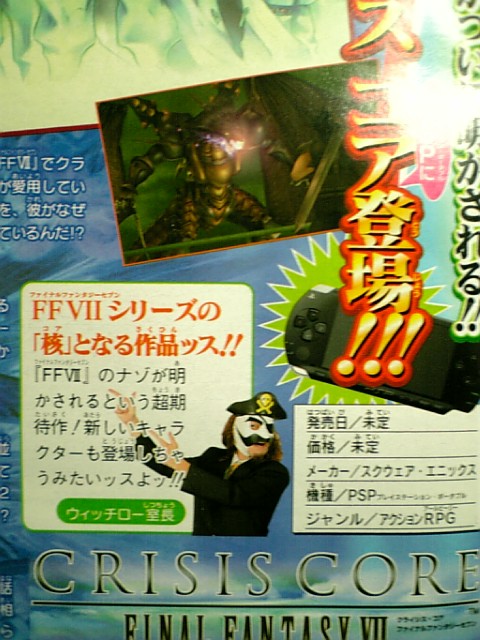 Crisis Core : FFVII s'exhibe