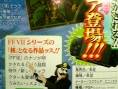 Crisis Core : FFVII s'exhibe