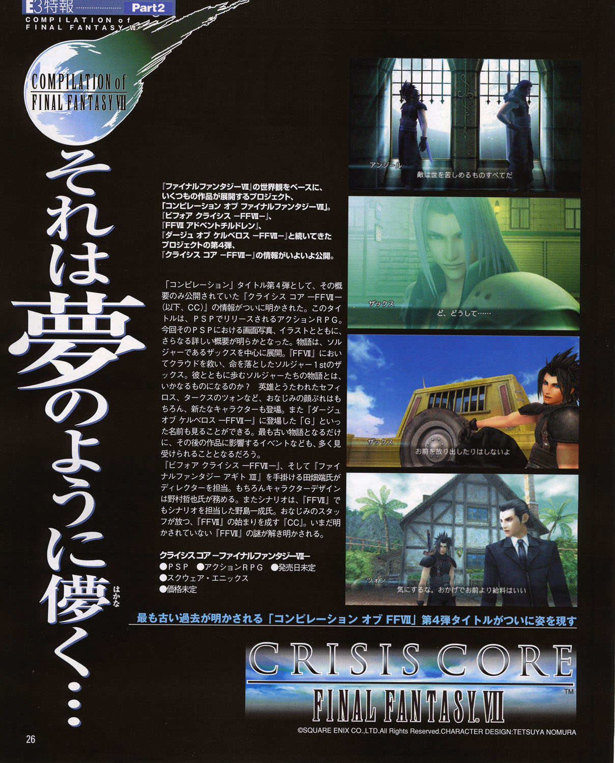 Crisis Core : FFVII en images