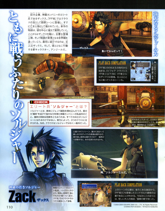 Crisis Core : FFVII en images