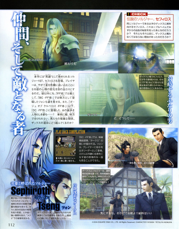 Crisis Core : FFVII en images