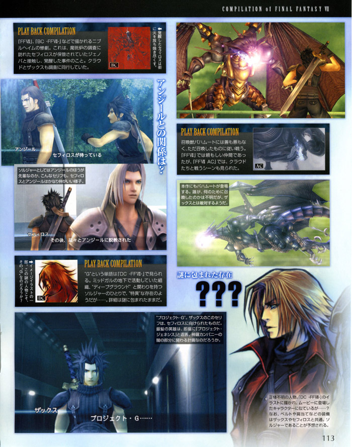 Crisis Core : FFVII en images