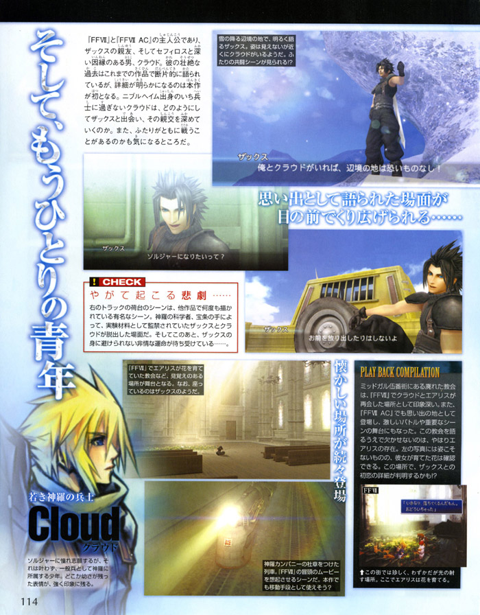 Crisis Core : FFVII en images