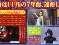 Crisis Core : Final Fantasy VII en images